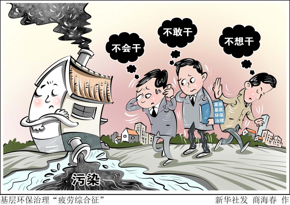 临解散