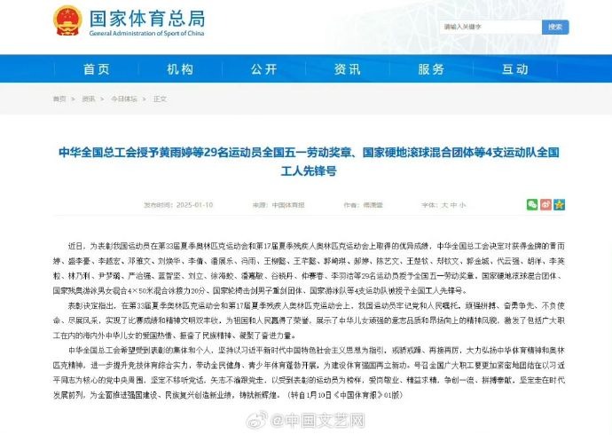 帮助国乒保
