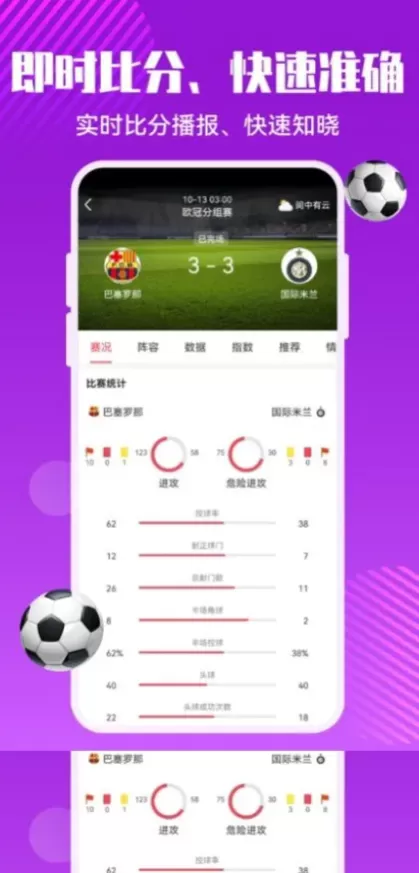 九游娱乐高清推流体育直播间